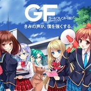 『ガールフレンド(仮)』の限定カードをゲットできる-「キリンビバレッジ×ガールフレンド(仮)×ローソンキャンペーン」が開始