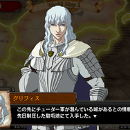 グリフィスと共に戦える栄光も