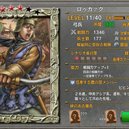 個性豊かな面々