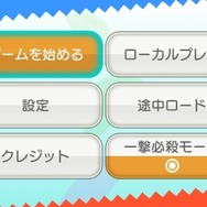 「一撃必殺モード」を選択するとすべての敵を一撃で倒せるように
