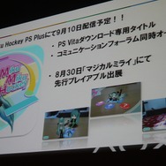 【CEDEC 2013】初音ミクと楽しくエアホッケー!『Miku Miku Hockey』がPS Plus会員向けに9月10日リリース
