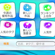 お手軽×高機能お絵かきソフト『Colors! 3D』本日8月21日より配信開始 ─ 50万点以上の作品の閲覧も可能