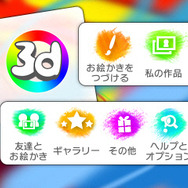 お手軽×高機能お絵かきソフト『Colors! 3D』本日8月21日より配信開始 ─ 50万点以上の作品の閲覧も可能