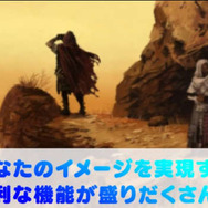 お手軽×高機能お絵かきソフト『Colors! 3D』本日8月21日より配信開始 ─ 50万点以上の作品の閲覧も可能