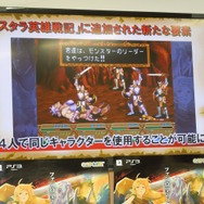 『ダンジョンズ&ドラゴンズ』&『ロスト プラネット 3』合同プレゼンテーション ― メディアvsカプコンによるゲーム大会が白熱