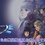 ファンタシースターポータブル