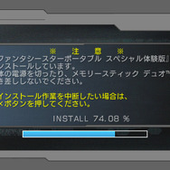 ファンタシースターポータブル