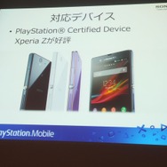【CEDEC 2013】本格RPGからインディーゲームまで~多様なプラットフォームPlayStation Mobileの現状と今後