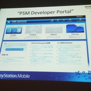 【CEDEC 2013】本格RPGからインディーゲームまで~多様なプラットフォームPlayStation Mobileの現状と今後