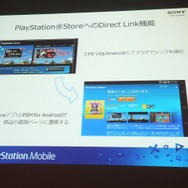 【CEDEC 2013】本格RPGからインディーゲームまで~多様なプラットフォームPlayStation Mobileの現状と今後