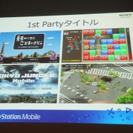 【CEDEC 2013】本格RPGからインディーゲームまで~多様なプラットフォームPlayStation Mobileの現状と今後