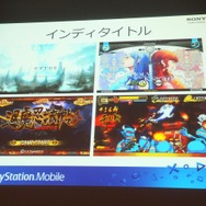 【CEDEC 2013】本格RPGからインディーゲームまで~多様なプラットフォームPlayStation Mobileの現状と今後