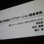 【CEDEC 2013】初音ミクが六本木でライブ！「HATSUNE MIKU AR STAGE」の開発事例