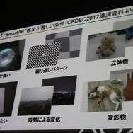 【CEDEC 2013】初音ミクが六本木でライブ！「HATSUNE MIKU AR STAGE」の開発事例