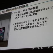 【CEDEC 2013】初音ミクが六本木でライブ！「HATSUNE MIKU AR STAGE」の開発事例