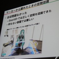 【CEDEC 2013】初音ミクが六本木でライブ！「HATSUNE MIKU AR STAGE」の開発事例