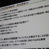 【CEDEC 2013】初音ミクが六本木でライブ！「HATSUNE MIKU AR STAGE」の開発事例