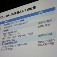 【CEDEC 2013】3DSでもBASICでプログラム、スマイルブームが『プチコン』新バージョンを開発中