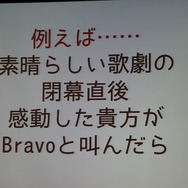 【CEDEC 2013】翻訳家の「推測」をなくして、質の高いローカライズを