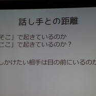【CEDEC 2013】翻訳家の「推測」をなくして、質の高いローカライズを