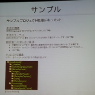 【CEDEC 2013】翻訳家の「推測」をなくして、質の高いローカライズを