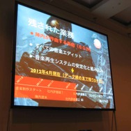 【CEDEC 2013】最大の窮地から生まれたすばらしい楽曲―「HALO4 Music Postmortem」
