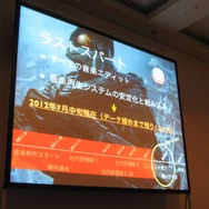 【CEDEC 2013】最大の窮地から生まれたすばらしい楽曲―「HALO4 Music Postmortem」