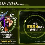 エアロスミスが、ジョジョトASB トレインを追跡