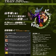 Twitterを駆使し、ジョジョファン同士で情報を共有