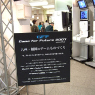GFF 2007開催中―明日最終日