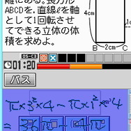 得点力学習DS 高校受験シリーズ