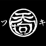 「アマツキツネ」楽曲ロゴ