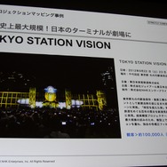 【CEDEC 2013】東京駅、スカイツリー、ダイオウイカ・・・新しい映像体験で魅せる「プロジェクションマッピング」