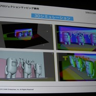 【CEDEC 2013】東京駅、スカイツリー、ダイオウイカ・・・新しい映像体験で魅せる「プロジェクションマッピング」