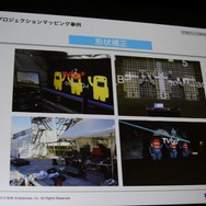 【CEDEC 2013】東京駅、スカイツリー、ダイオウイカ・・・新しい映像体験で魅せる「プロジェクションマッピング」