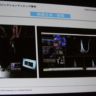 【CEDEC 2013】東京駅、スカイツリー、ダイオウイカ・・・新しい映像体験で魅せる「プロジェクションマッピング」