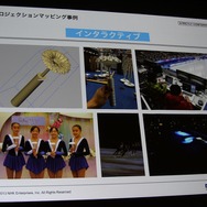 【CEDEC 2013】東京駅、スカイツリー、ダイオウイカ・・・新しい映像体験で魅せる「プロジェクションマッピング」