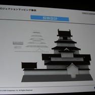 【CEDEC 2013】東京駅、スカイツリー、ダイオウイカ・・・新しい映像体験で魅せる「プロジェクションマッピング」