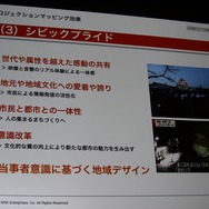 【CEDEC 2013】東京駅、スカイツリー、ダイオウイカ・・・新しい映像体験で魅せる「プロジェクションマッピング」