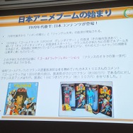 【CEDEC 2013】「日本のゲームは海外で通用しない」なんてウソ!? フランスにおける日本コンテンツの人気の実態