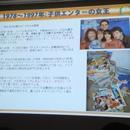 【CEDEC 2013】「日本のゲームは海外で通用しない」なんてウソ!? フランスにおける日本コンテンツの人気の実態