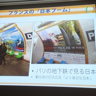 【CEDEC 2013】「日本のゲームは海外で通用しない」なんてウソ!? フランスにおける日本コンテンツの人気の実態