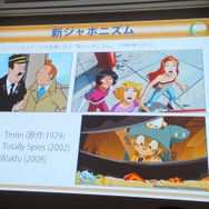 【CEDEC 2013】「日本のゲームは海外で通用しない」なんてウソ!? フランスにおける日本コンテンツの人気の実態