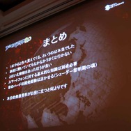 【CEDEC2013】Unityを使ったゲーム開発秘話を公開――『デーモントライブ』の開発を手がけたセガネットワークスの樋口氏が講演