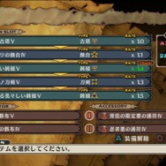 装備の並びがコンボの並びに。効率か使い勝手か・・・自由に選択しよう