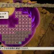 アイテム格納庫ストックストマック。なんというか、すごく胃袋です。