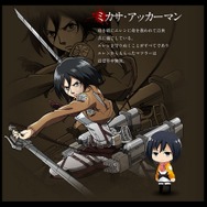 キャラクター紹介「ミカサ」