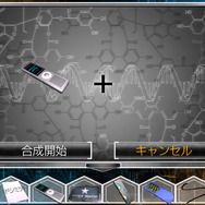 「合成」すれば、アイテムを組み合わせて使うことができます。