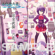 劇場版 中二病でも恋がしたい!