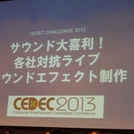 第2回「サウンド大喜利」